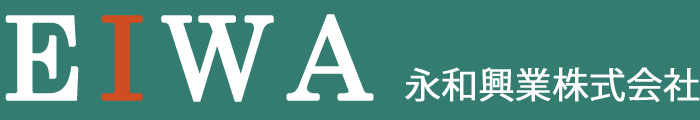 永和興業株式会社